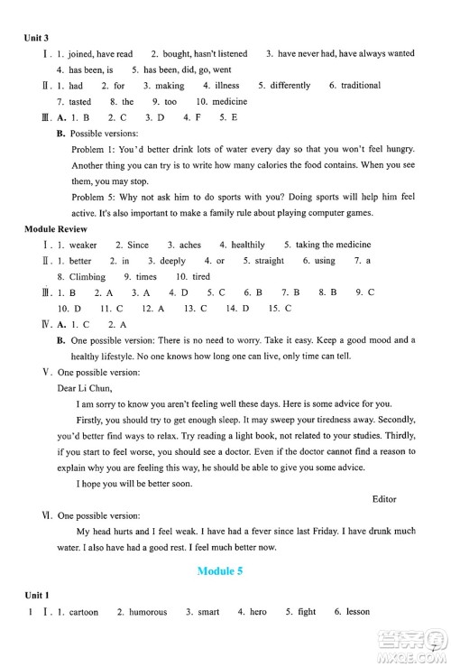 浙江教育出版社2025年春英语作业本八年级英语下册外研版答案