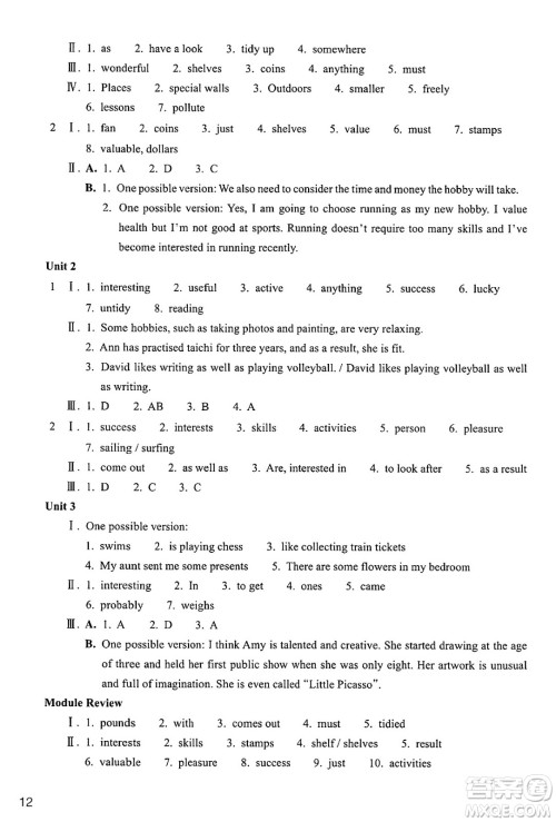 浙江教育出版社2025年春英语作业本八年级英语下册外研版答案