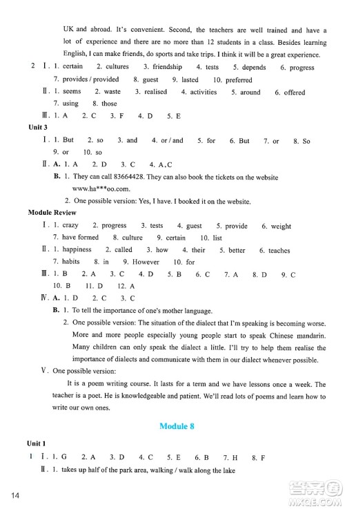浙江教育出版社2025年春英语作业本八年级英语下册外研版答案