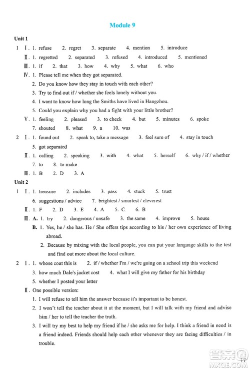 浙江教育出版社2025年春英语作业本八年级英语下册外研版答案