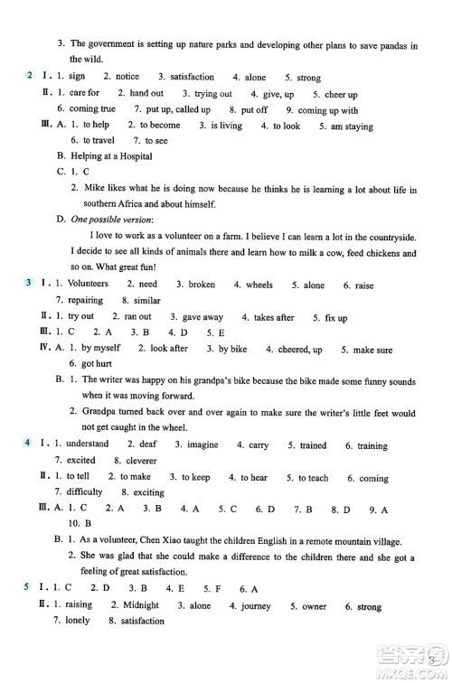浙江教育出版社2025年春英语作业本八年级英语下册B版答案