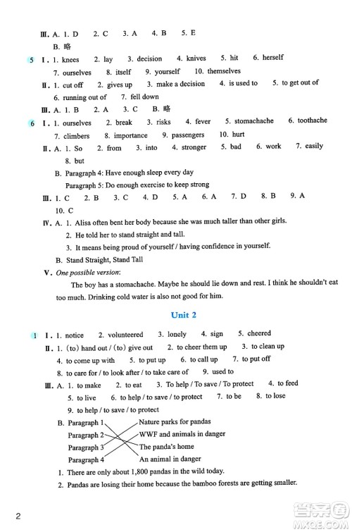 浙江教育出版社2025年春英语作业本八年级英语下册B版答案