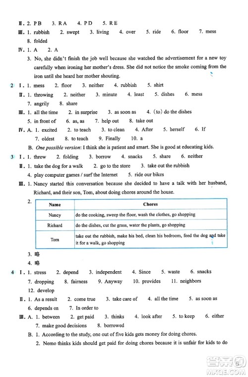 浙江教育出版社2025年春英语作业本八年级英语下册B版答案