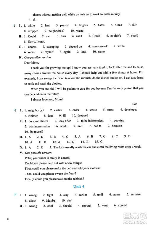 浙江教育出版社2025年春英语作业本八年级英语下册B版答案