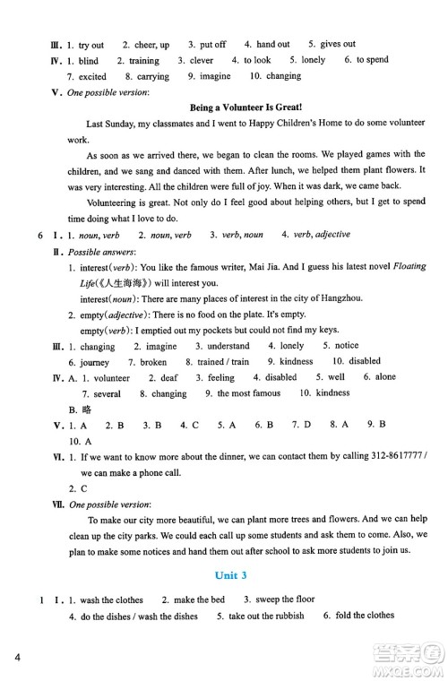 浙江教育出版社2025年春英语作业本八年级英语下册B版答案