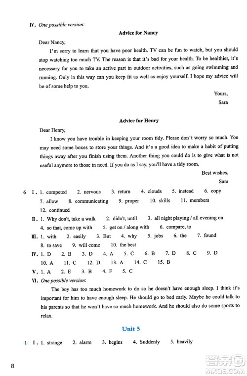 浙江教育出版社2025年春英语作业本八年级英语下册B版答案
