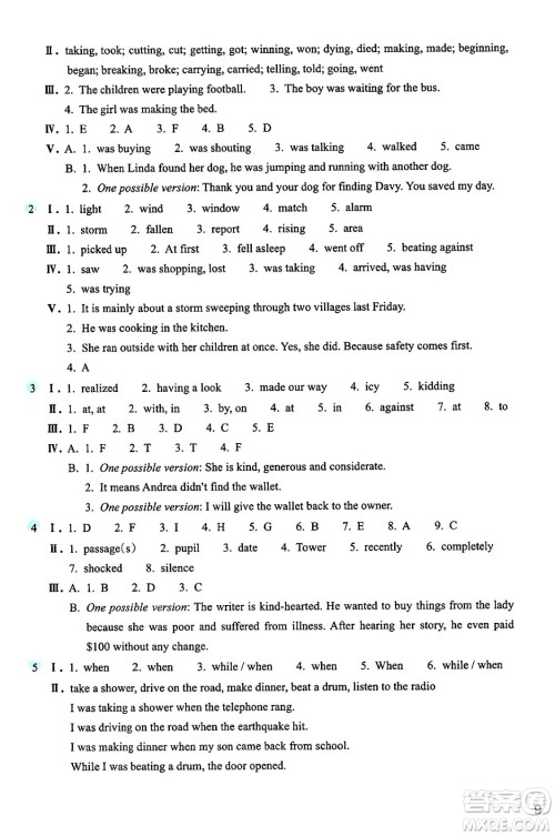 浙江教育出版社2025年春英语作业本八年级英语下册B版答案