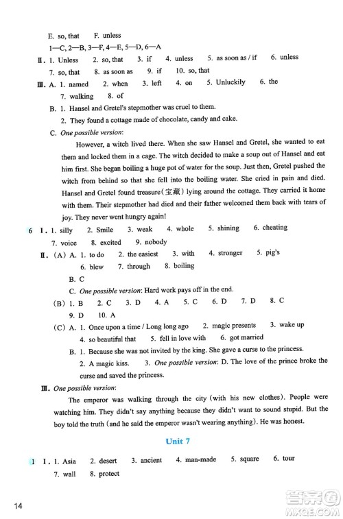 浙江教育出版社2025年春英语作业本八年级英语下册B版答案