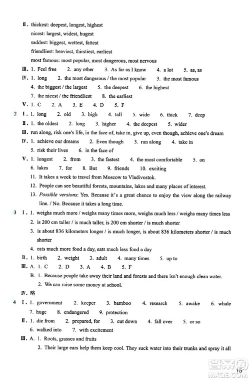 浙江教育出版社2025年春英语作业本八年级英语下册B版答案