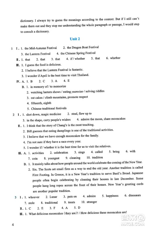 浙江教育出版社2025年春英语作业本九年级英语下册通用版答案