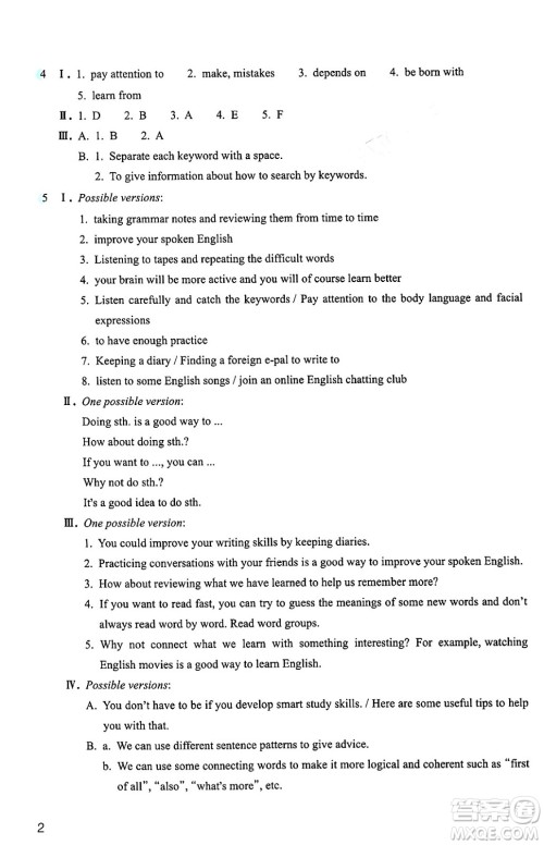 浙江教育出版社2025年春英语作业本九年级英语下册通用版答案