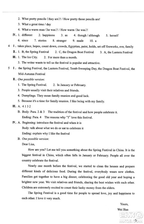 浙江教育出版社2025年春英语作业本九年级英语下册通用版答案