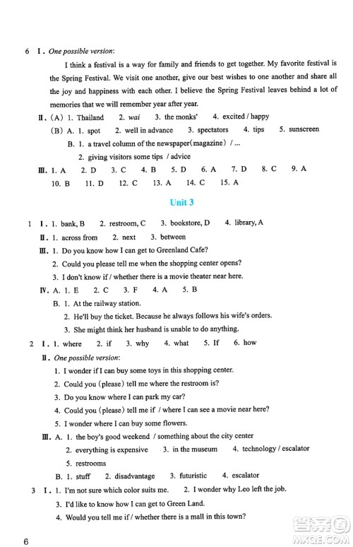 浙江教育出版社2025年春英语作业本九年级英语下册通用版答案