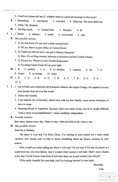 浙江教育出版社2025年春英语作业本九年级英语下册通用版答案