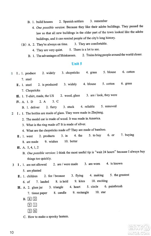 浙江教育出版社2025年春英语作业本九年级英语下册通用版答案
