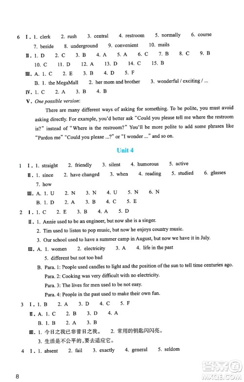浙江教育出版社2025年春英语作业本九年级英语下册通用版答案