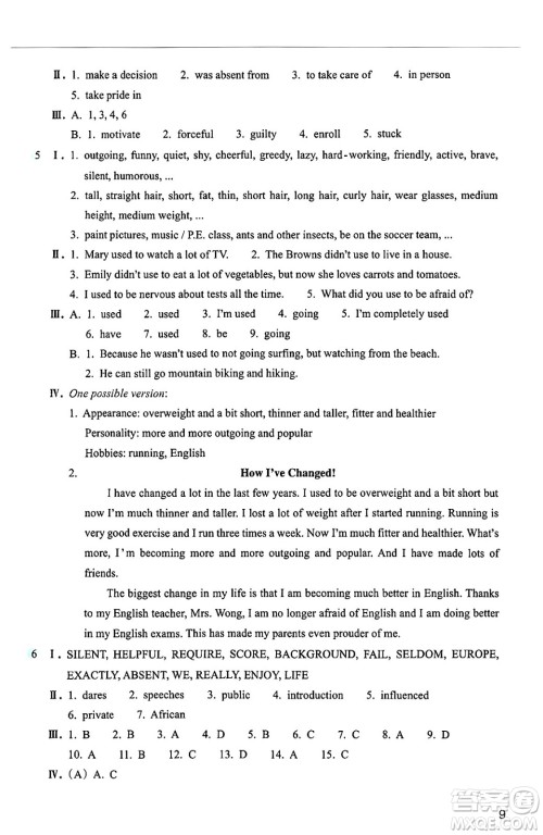 浙江教育出版社2025年春英语作业本九年级英语下册通用版答案