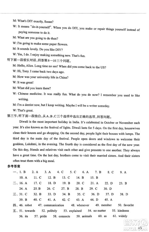 浙江教育出版社2025年春英语作业本九年级英语下册通用版答案