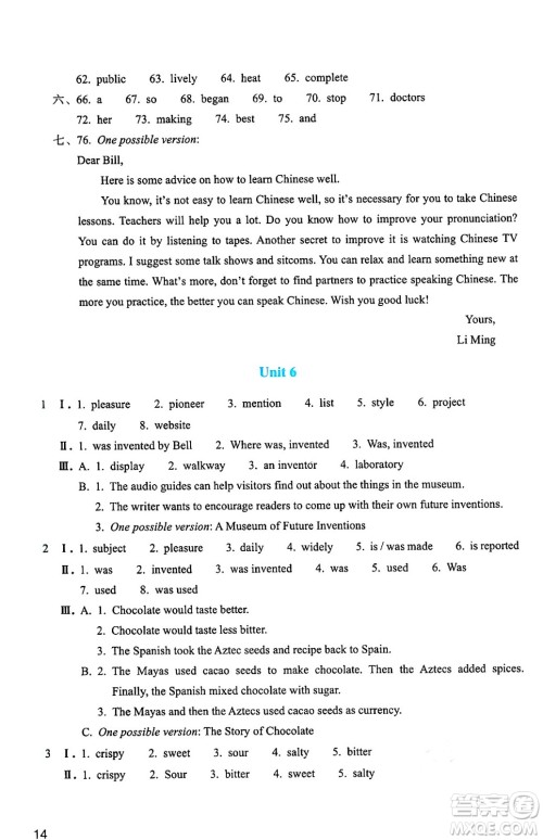 浙江教育出版社2025年春英语作业本九年级英语下册通用版答案
