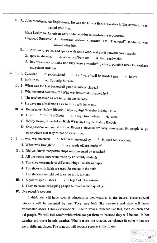 浙江教育出版社2025年春英语作业本九年级英语下册通用版答案