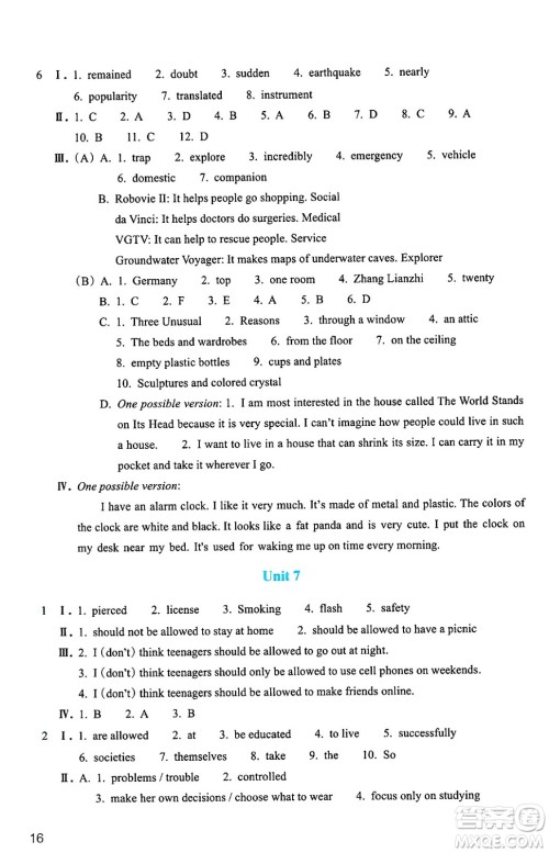 浙江教育出版社2025年春英语作业本九年级英语下册通用版答案