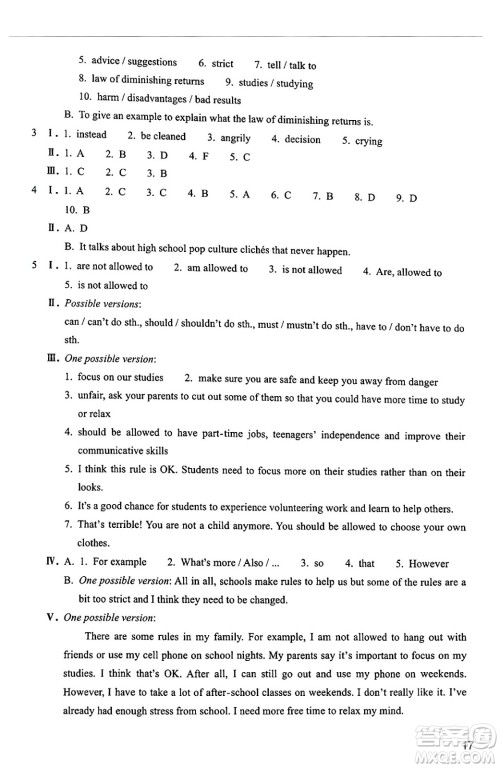 浙江教育出版社2025年春英语作业本九年级英语下册通用版答案