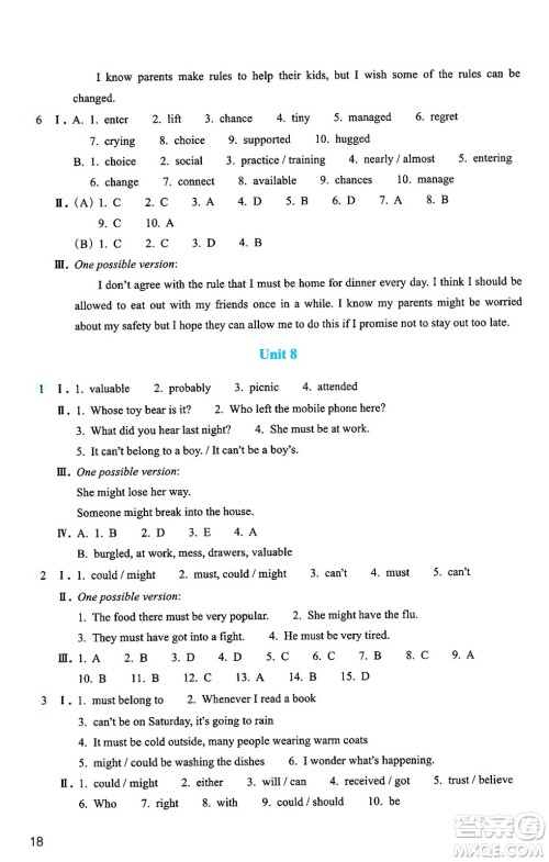 浙江教育出版社2025年春英语作业本九年级英语下册通用版答案