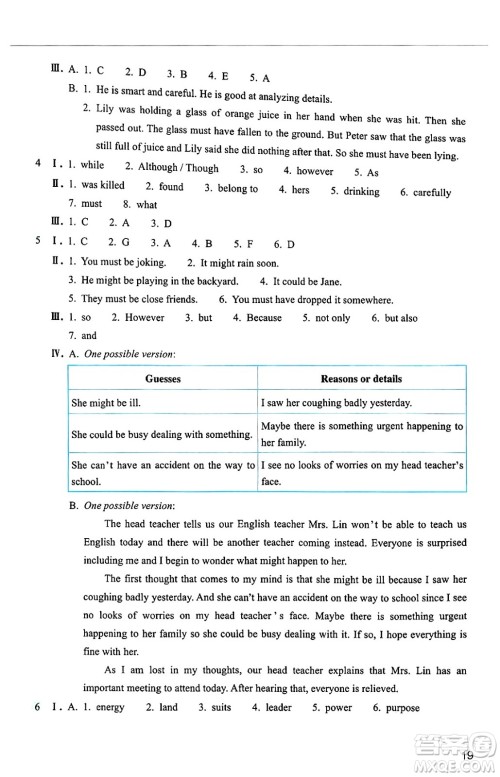 浙江教育出版社2025年春英语作业本九年级英语下册通用版答案