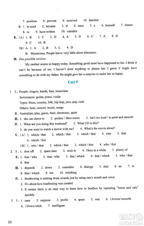 浙江教育出版社2025年春英语作业本九年级英语下册通用版答案