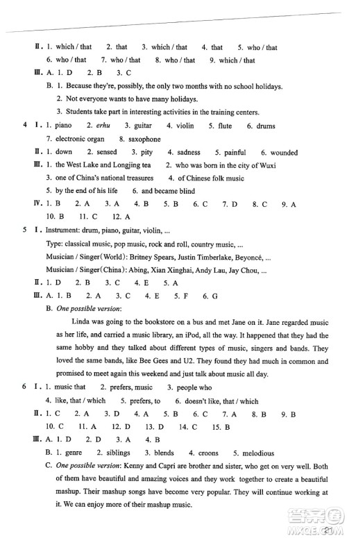 浙江教育出版社2025年春英语作业本九年级英语下册通用版答案