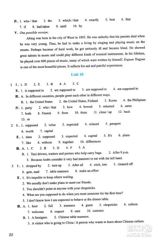 浙江教育出版社2025年春英语作业本九年级英语下册通用版答案