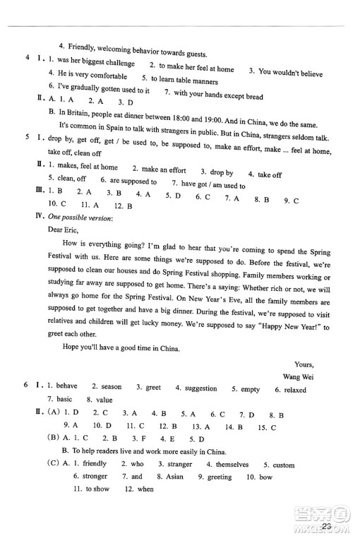 浙江教育出版社2025年春英语作业本九年级英语下册通用版答案