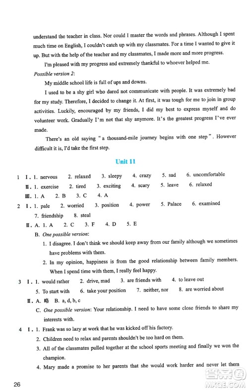 浙江教育出版社2025年春英语作业本九年级英语下册通用版答案