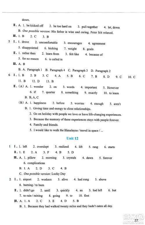 浙江教育出版社2025年春英语作业本九年级英语下册通用版答案