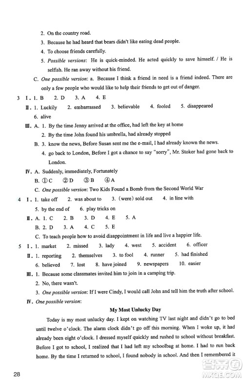 浙江教育出版社2025年春英语作业本九年级英语下册通用版答案