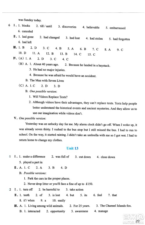 浙江教育出版社2025年春英语作业本九年级英语下册通用版答案