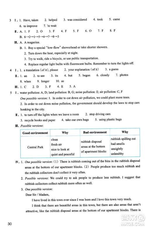 浙江教育出版社2025年春英语作业本九年级英语下册通用版答案