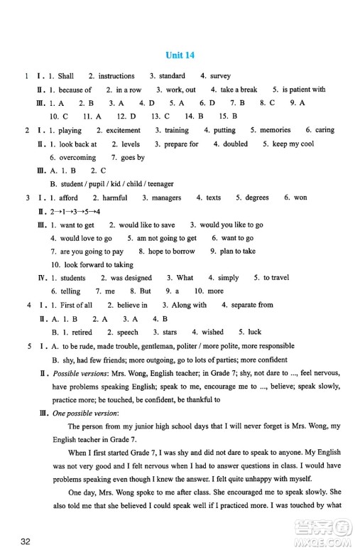 浙江教育出版社2025年春英语作业本九年级英语下册通用版答案