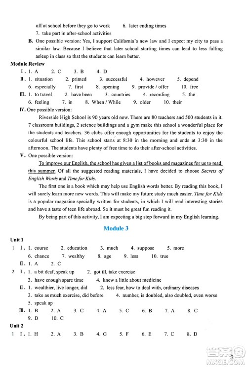 浙江教育出版社2025年春英语作业本九年级英语下册外研版答案