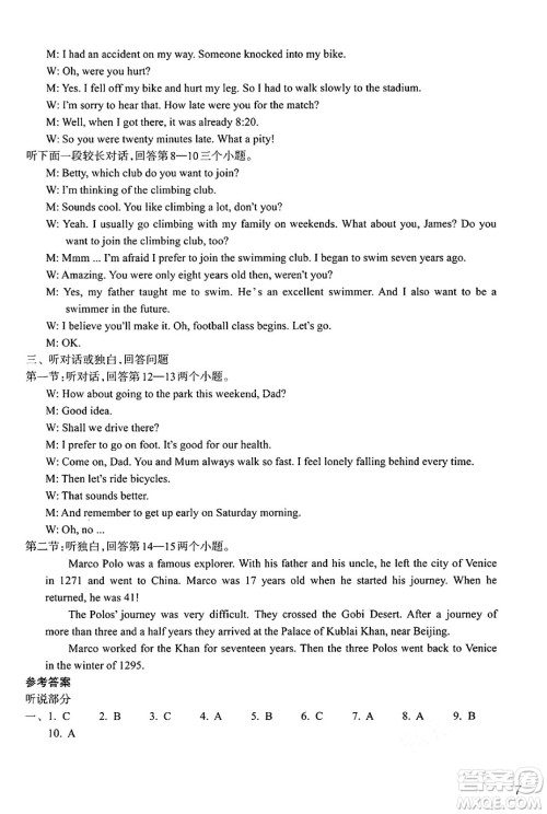 浙江教育出版社2025年春英语作业本九年级英语下册外研版答案