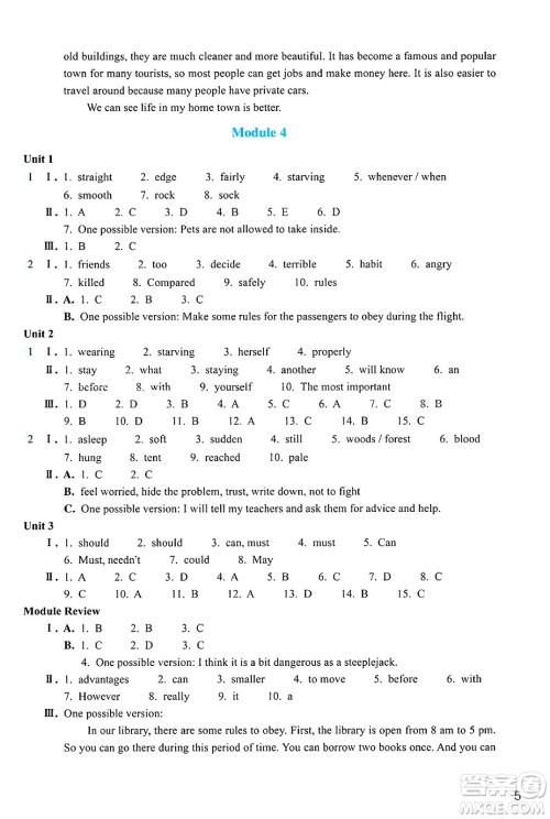 浙江教育出版社2025年春英语作业本九年级英语下册外研版答案