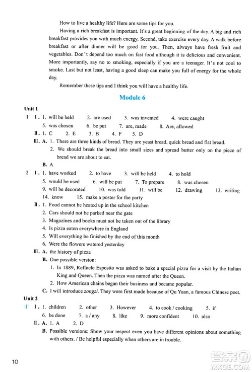 浙江教育出版社2025年春英语作业本九年级英语下册外研版答案