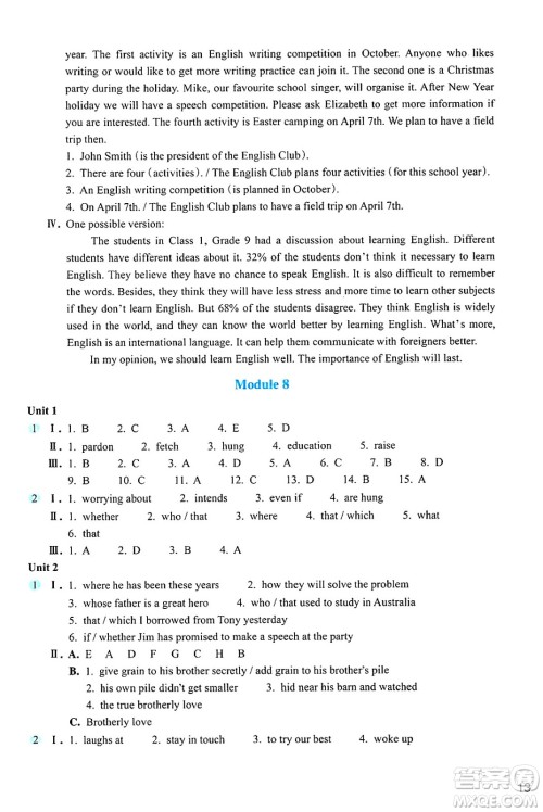 浙江教育出版社2025年春英语作业本九年级英语下册外研版答案