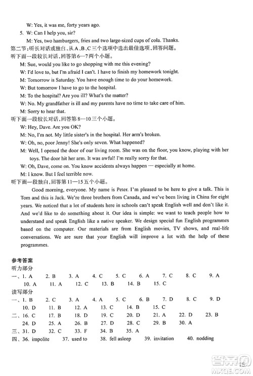 浙江教育出版社2025年春英语作业本九年级英语下册外研版答案