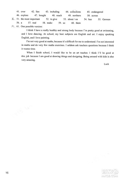 浙江教育出版社2025年春英语作业本九年级英语下册外研版答案