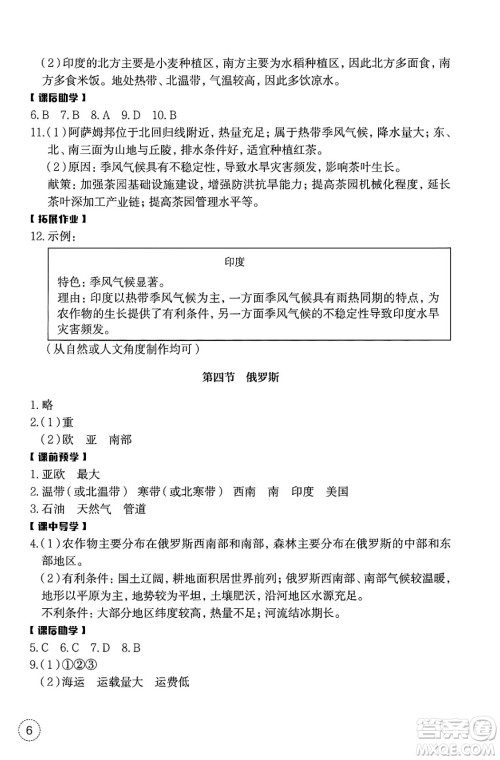 浙江教育出版社2025年春地理作业本七年级地理下册通用版答案 浙江教育出版社2025年春地理作业本七年级地理下册通用版答案