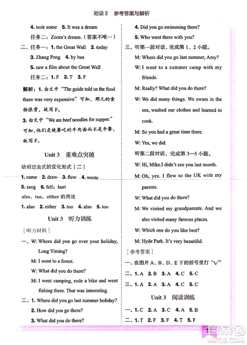 龙门书局2025年春黄冈小状元作业本六年级英语下册人教PEP版答案