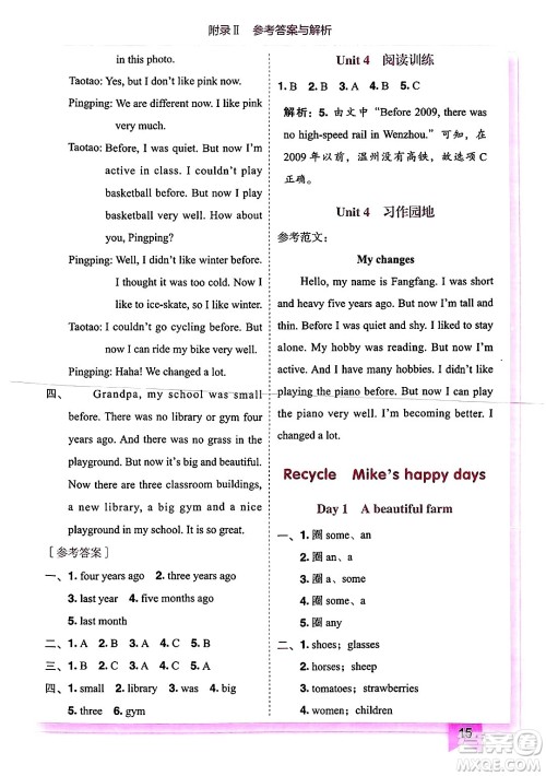 龙门书局2025年春黄冈小状元作业本六年级英语下册人教PEP版答案