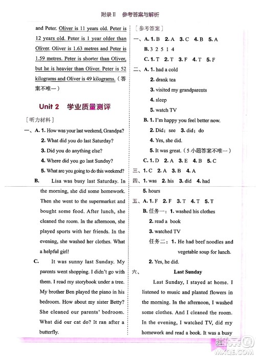 龙门书局2025年春黄冈小状元作业本六年级英语下册人教PEP版答案