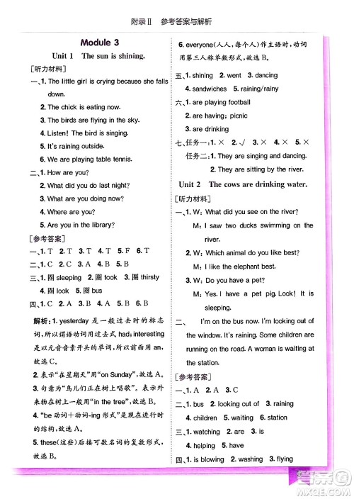 龙门书局2025年春黄冈小状元作业本六年级英语下册外研版三起点答案